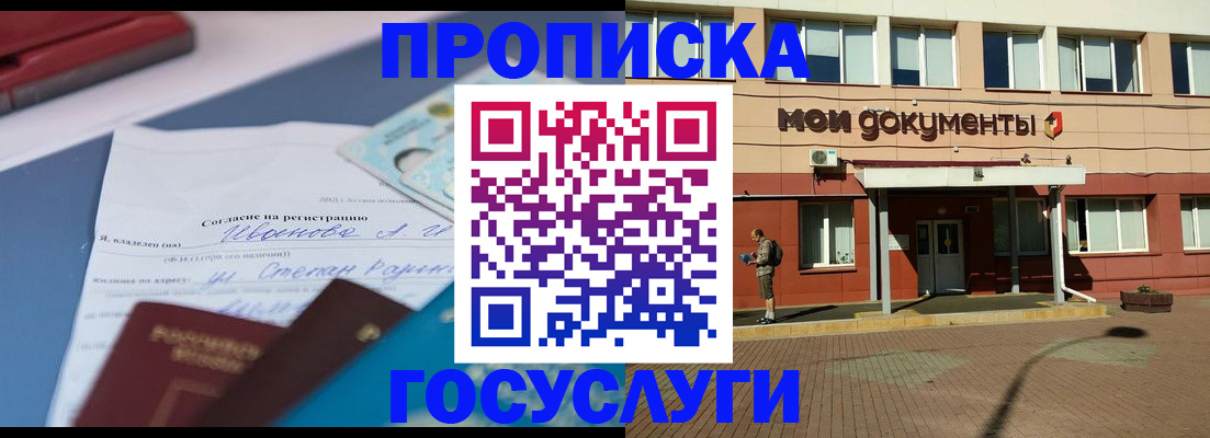 временная регистрация в квартире в Старой Купавне