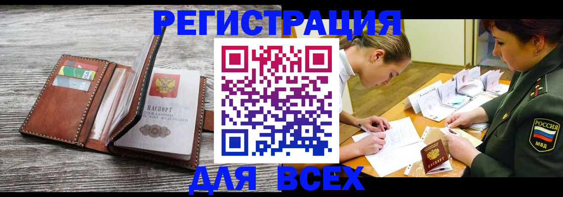 прописка для школы в Старой Купавне