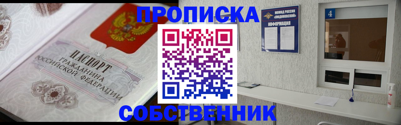 временная регистрация 2025 в Старой Купавне